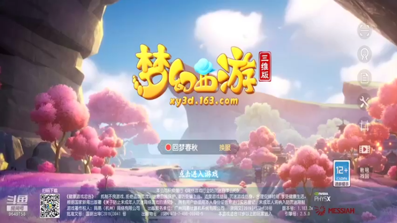 【2021-12-03 14点场】我愿带你看遍世间繁华：领礼包看直播了手慢无