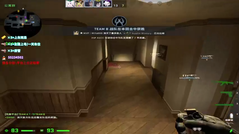 【2021-12-03 15点场】csgo沉默男孩：完美定级赛 8567434