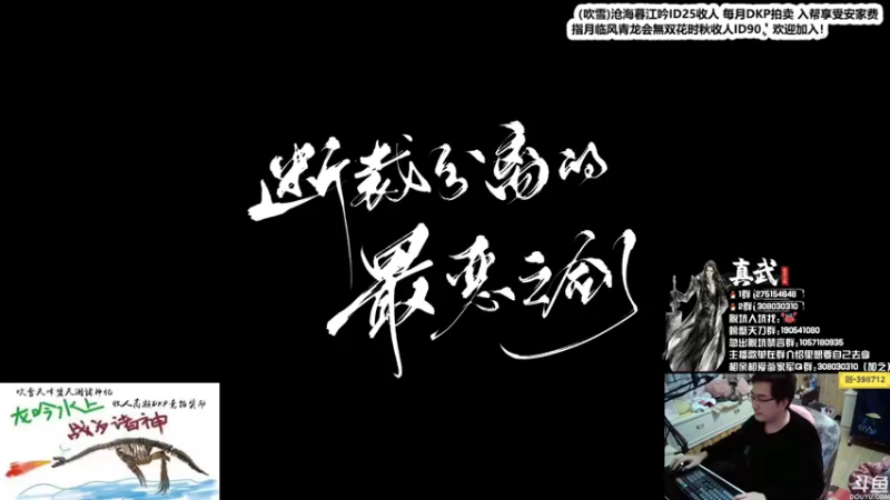 【2021-12-02 21点场】最恶之劍：晚上好，各种播播！