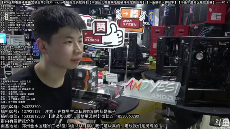 【2021-12-03 17点场】80it电脑网：郑州80it：英特尔游戏 配置推荐