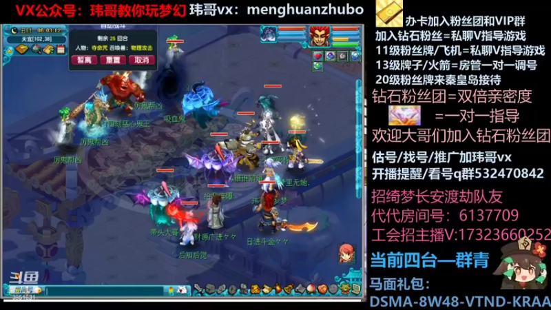 【2021-11-29 06点场】玮哥爱梦幻：绮梦五门67天-送攻略