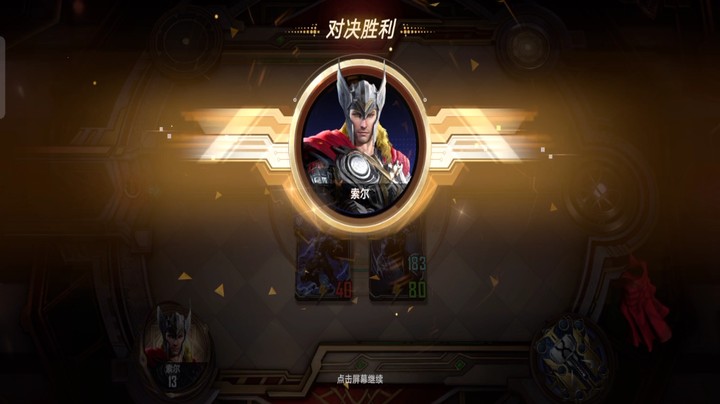 漫威对决 英雄试炼场