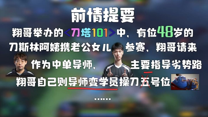 【DOTA2】刀塔101：May皇手把手传授中单技巧，我秒会！