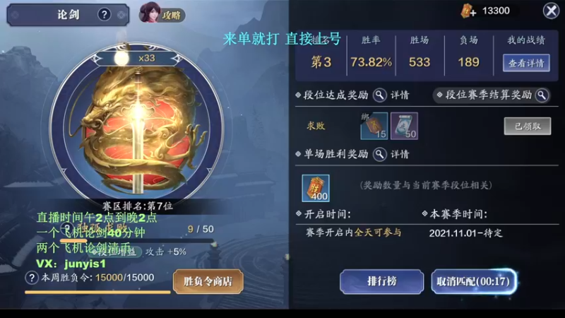 【2021-12-02 17点场】俊逸云：【唐门的神】一区第一