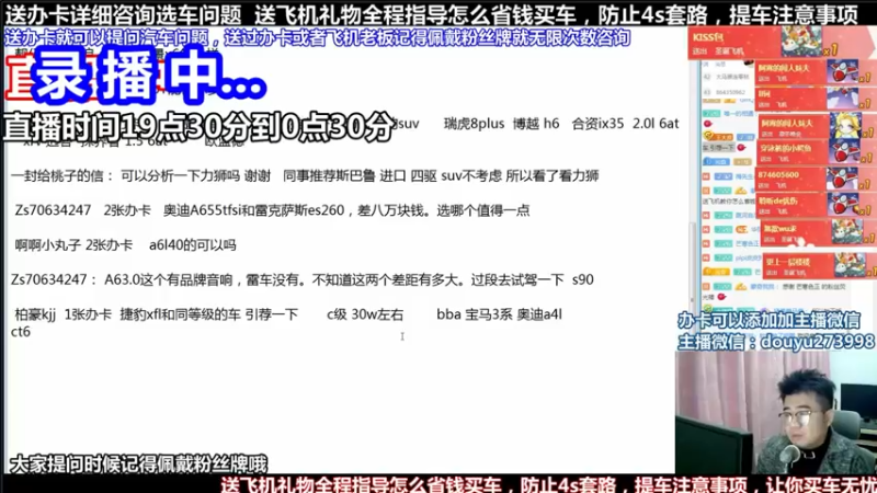 【2021-12-03 11点场】蒙奇你你你：斗鱼专业汽车主播  蒙奇聊车