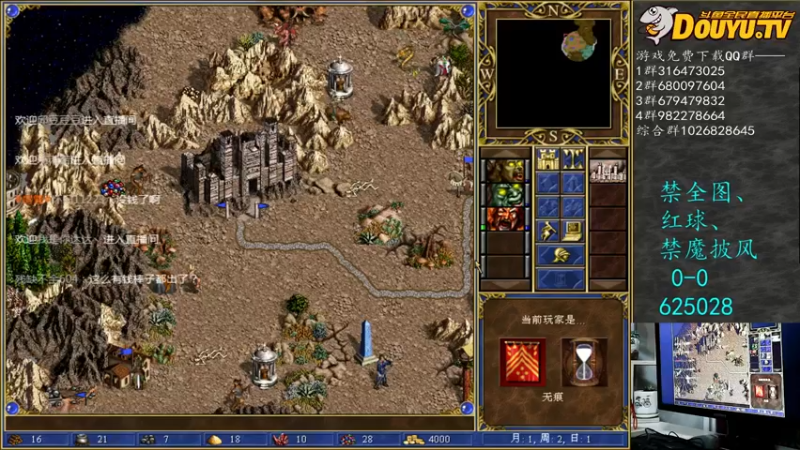 【2021-12-02 21点场】纳尼亚王子英雄无敌：彩虹杯比赛