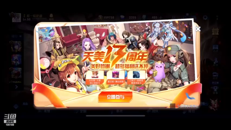 【2021-12-03 19点场】自小语：加油语语    冲