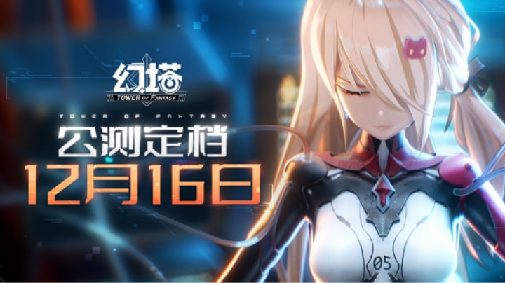 这才是真正的MMO开放世界！带上幻想去冒险~