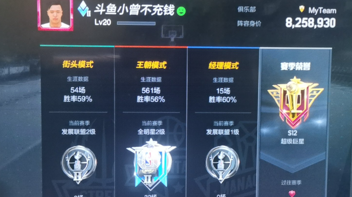 王朝800万上分之旅