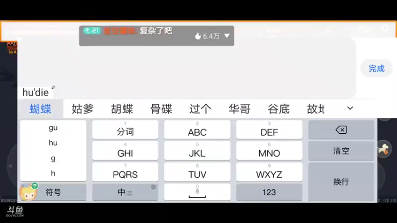 【星空露珠 迷你世界】2021-12-02 23:10:16-2021-12-02 23:25:17