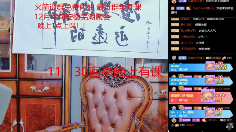 【2021-12-02 22点场】睡懵的渣皇：睡懵的渣皇的直播间