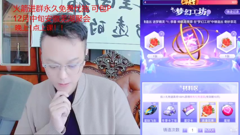 【2021-12-03 17点场】睡懵的渣皇：睡懵的渣皇的直播间