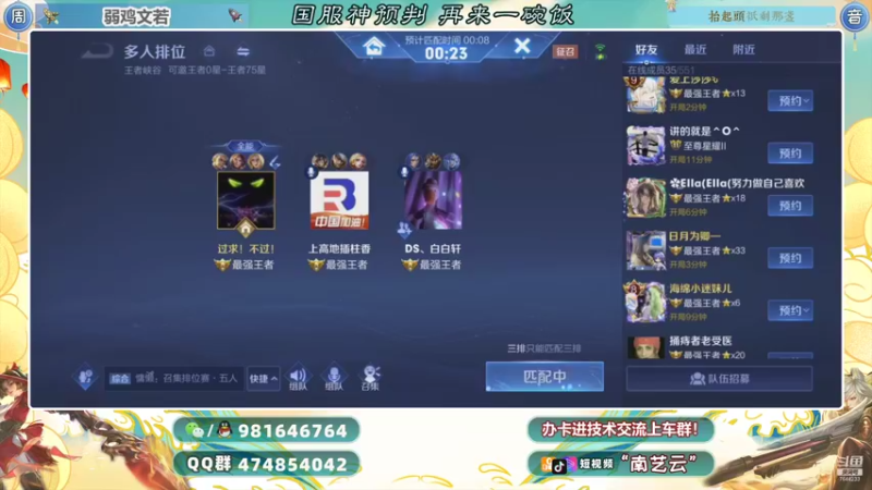 【2021-12-01 22点场】南艺云：国服狂铁云缨复播秀翻！