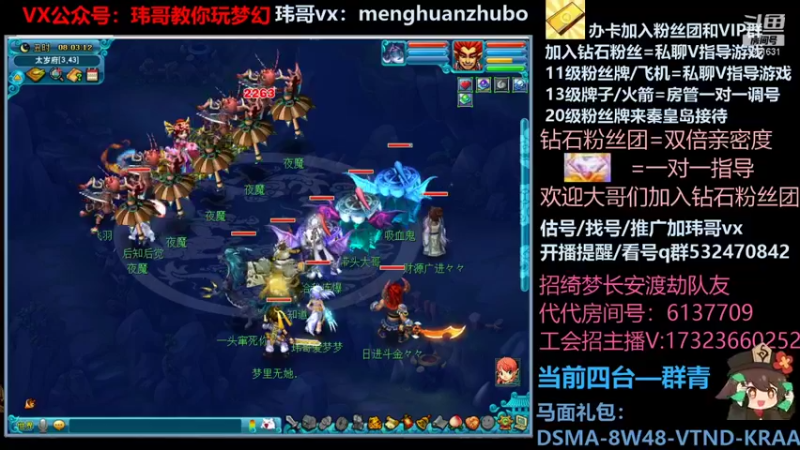 【2021-11-29 08点场】玮哥爱梦幻：绮梦五门67天-送攻略