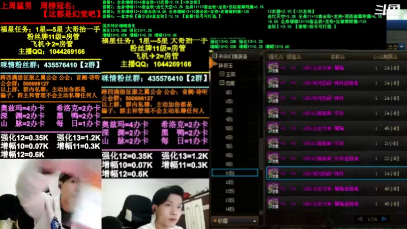 【2021-12-03 02点场】DNF咪情：跨四主播：云上未央搬砖，年底买衣服。