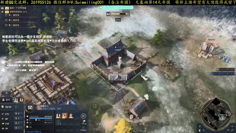 【2021-12-03 01点场】顾非池：帝国时代中国新手教学、解说场