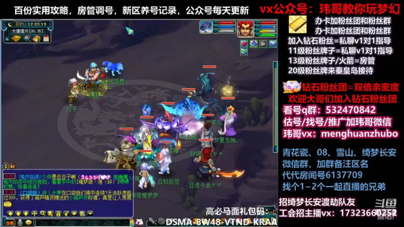 【2021-11-29 12点场】玮哥爱梦幻：绮梦五门67天-送攻略