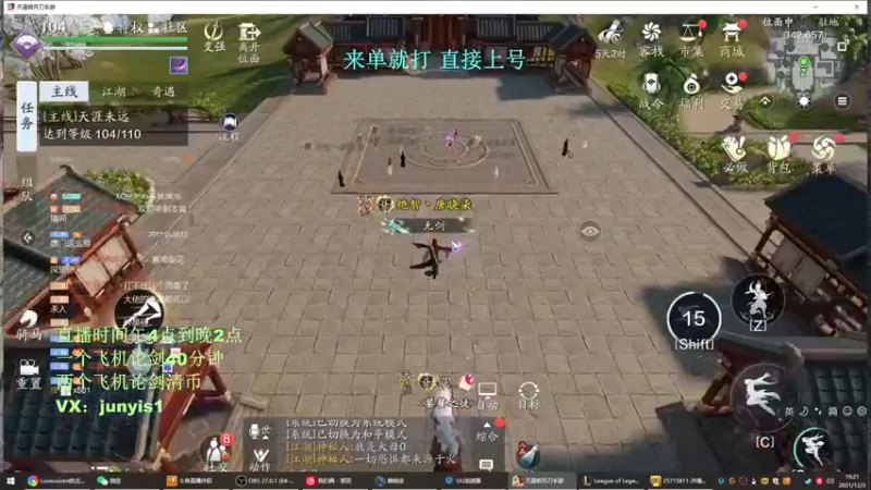 【2021-12-03 19点场】俊逸云：【唐门的神】全职论剑