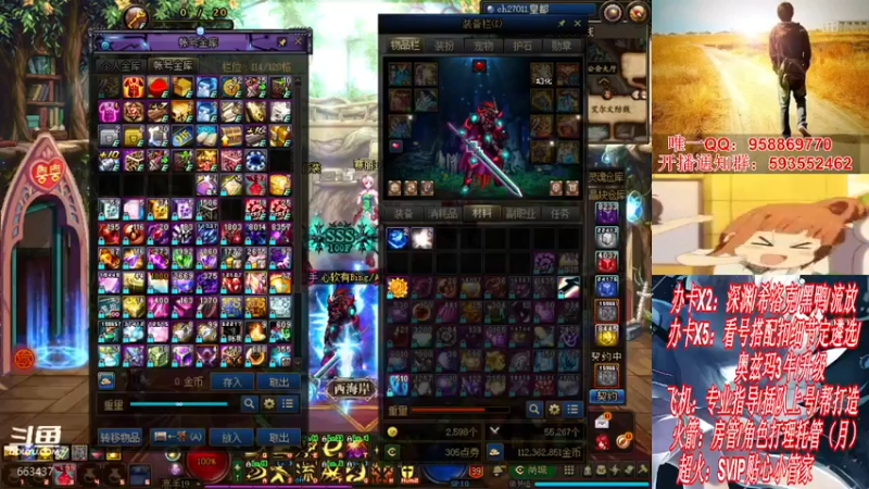 【2021-12-02 14点场】DNF丶心软：在线看号遴选！回归打造！团本深渊！！