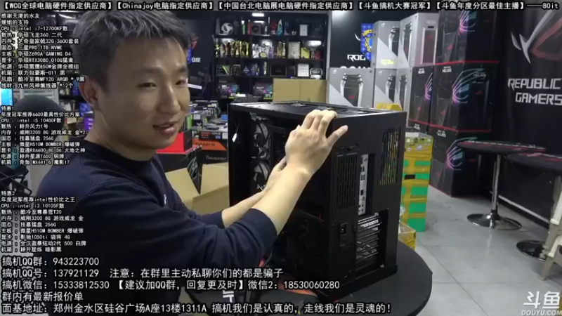 【2021-12-02 21点场】80it电脑网：郑州80it：双12电脑活动开启