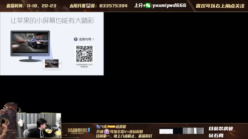 【2021-12-03 11点场】太阳Xsun：王者AD单排,最后的冲刺 ？ ☀