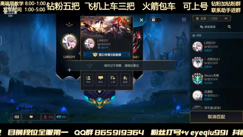 【2021-12-03 07点场】Ay叶秋：王者1520点 维护局