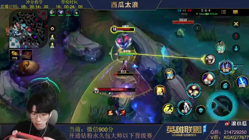 【2021-12-03 15点场】西瓜太浪xx：【瓜】征服杯 K7战队 冲！