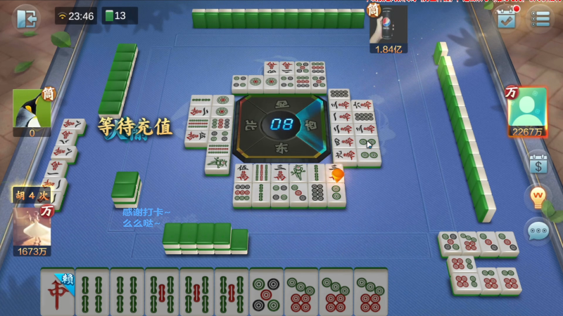 【欢乐麻将】靓旭的精彩时刻 20211203 06点场