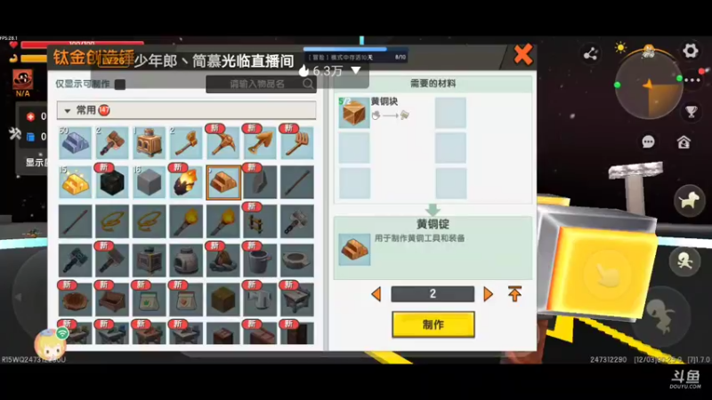 【星空露珠 迷你世界】2021-12-03 00:25:28-2021-12-03 00:40:29