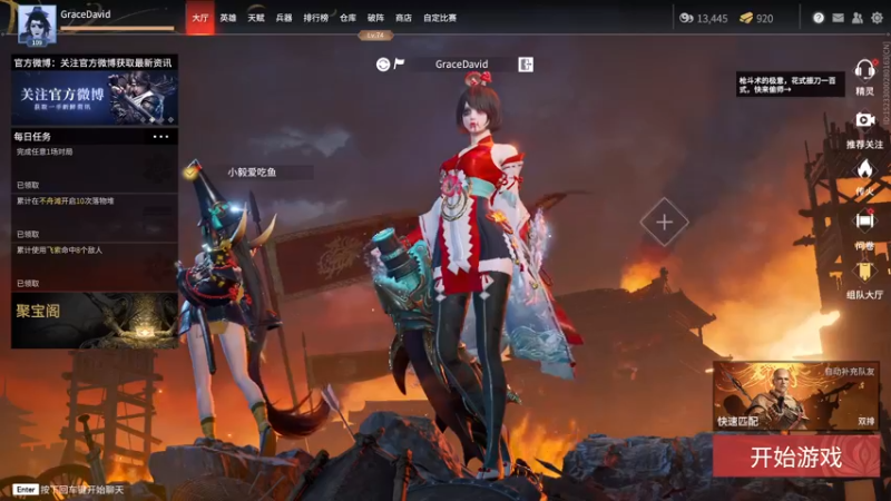 【2021-12-02 20点场】Grace大卫：【大卫】找固定队友