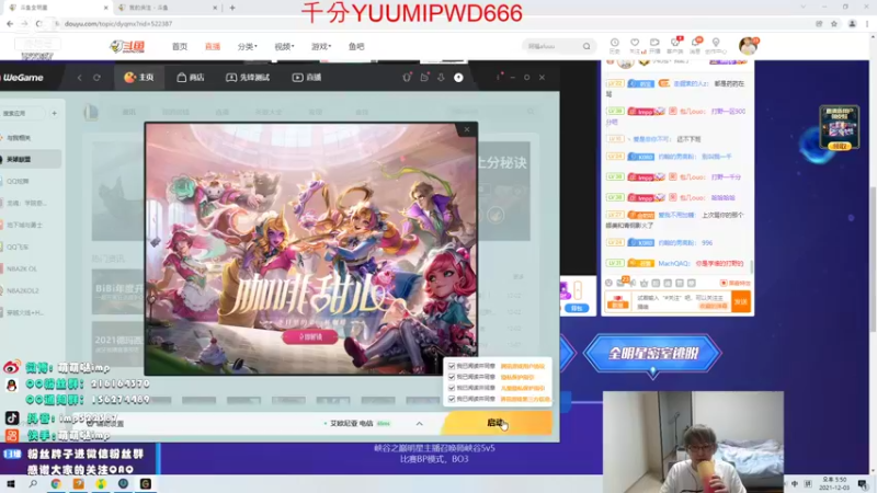 【2021-12-03 17点场】impOUO：等着下班下班下班