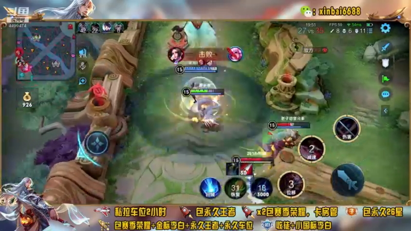 【2021-12-03 10点场】电竞信白丶：国服李白带粉包赢 有车位