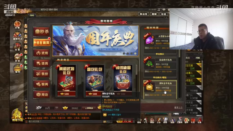 2021.12.3氪金视频