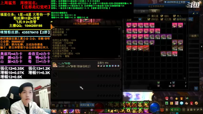 【2021-12-02 22点场】DNF咪情：跨四主播：云上未央搬砖，年底买衣服。