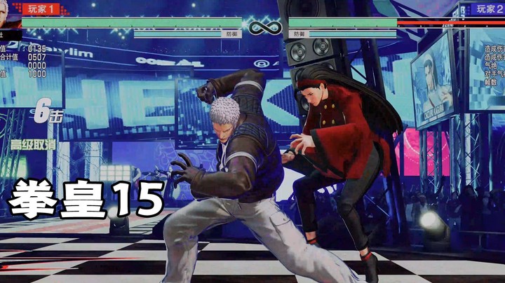 拳皇15：第一次公测七迦社超实用连段，八杰集四天王确实帅