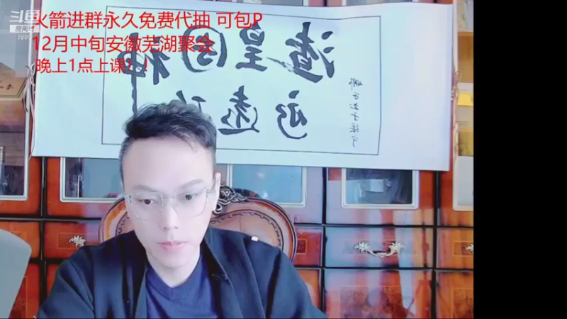 【2021-12-03 15点场】睡懵的渣皇：睡懵的渣皇的直播间