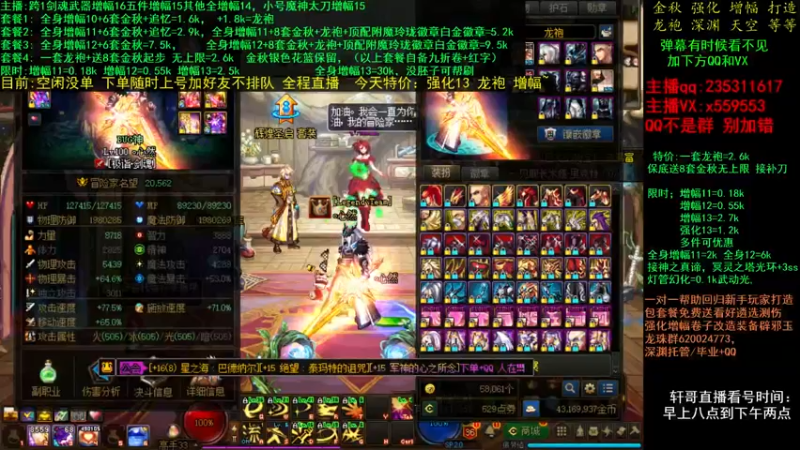 【2021-12-03 19点场】主播轩辕：金秋打造毕业最后一星期