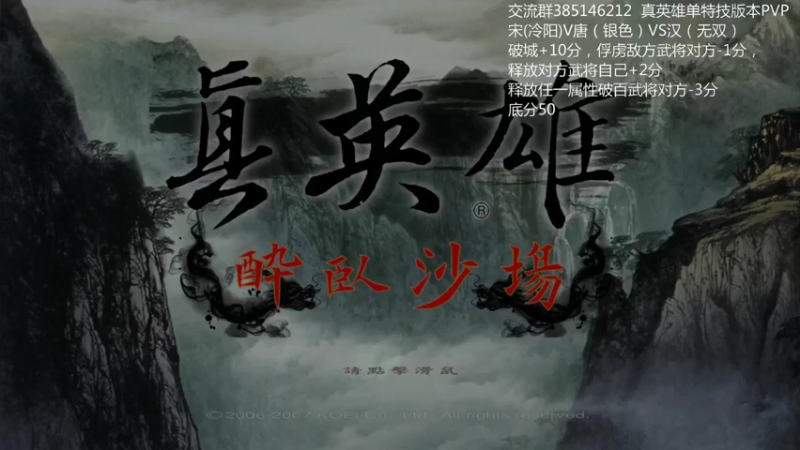 【2021-12-02 22点场】冷灬阳：[优秀]真英雄单特技PVP