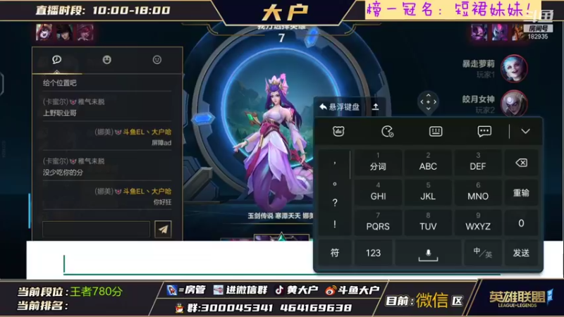 【2021-12-01 11点场】大户呀：你们想看什么辅助呀