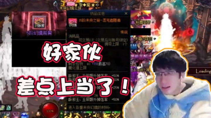 【木叶剑心】好家伙，差点上当了！