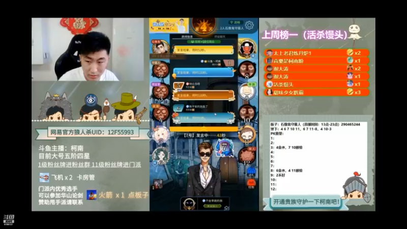 【2021-12-02 09点场】EA丶柯南：《下午5点大师场》