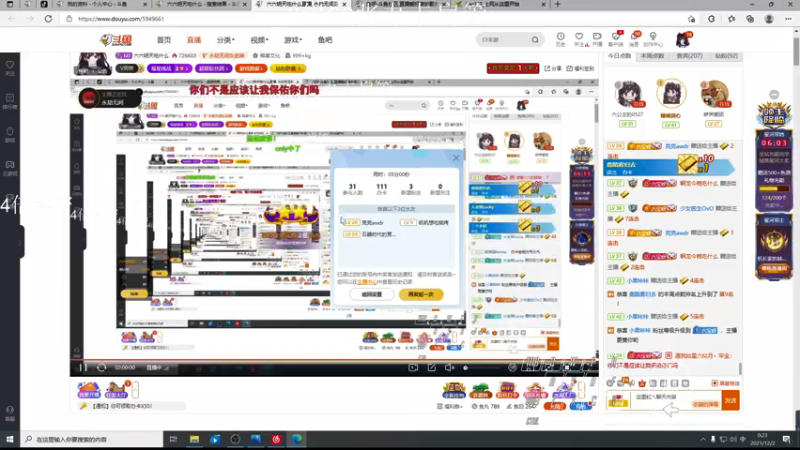 【2021-12-02 00点场】六六明天吃什么：【六六six】冲冲冲