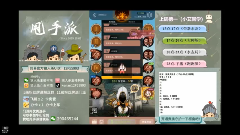 【2021-12-02 05点场】EA丶柯南：《下午5点大师场》