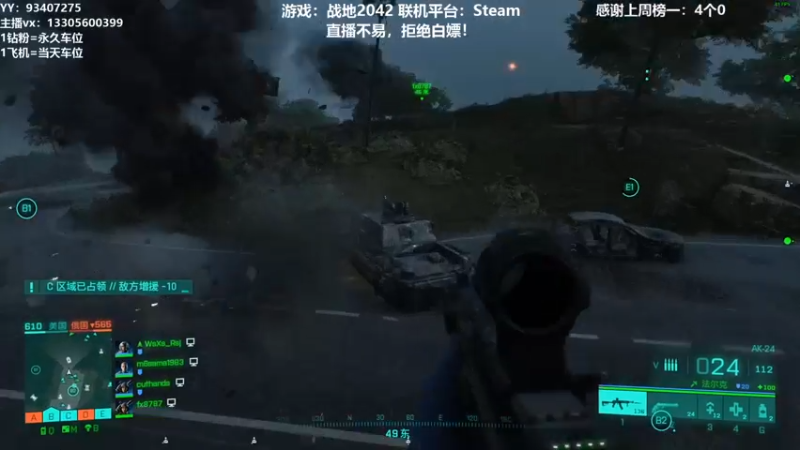 【2021-12-02 23点场】六爷直播：战地2042前来报到！欢迎小伙伴一起玩！