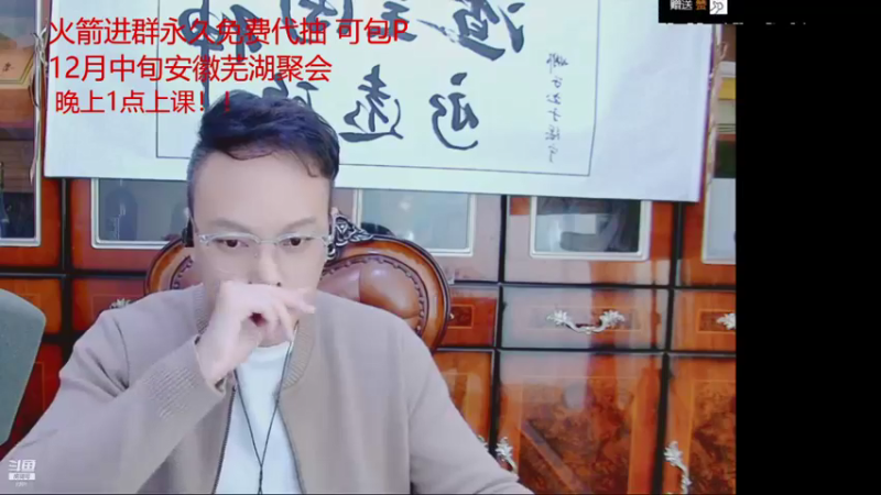 【2021-12-03 02点场】睡懵的渣皇：睡懵的渣皇的直播间