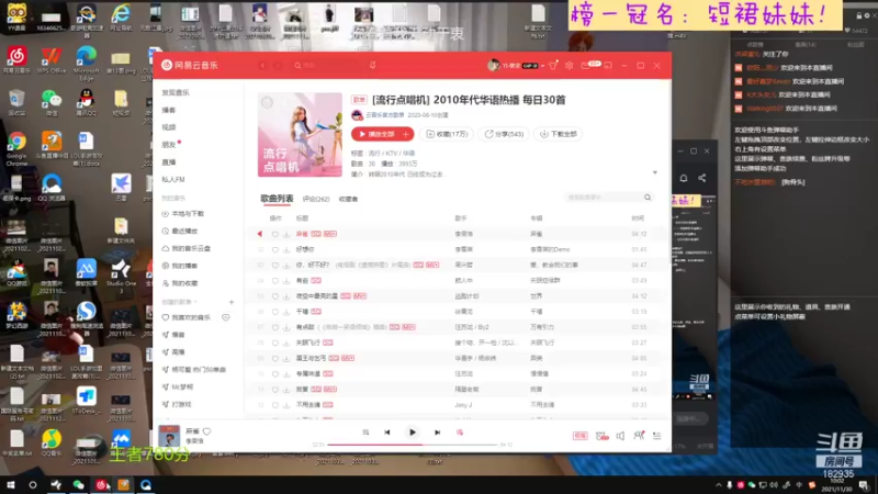 【2021-11-30 10点场】大户呀：对不起我太菜 小号宗师400点