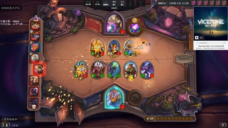 【2021-12-03 12点场】可爱小零食：小零食：治愈系炉石电台~