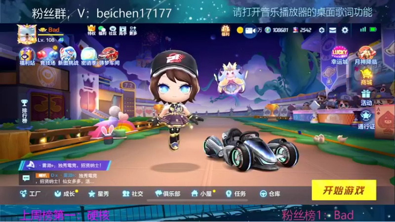 【2021-12-02 19点场】落叶Bm：甜甜的标题，甜甜的你！