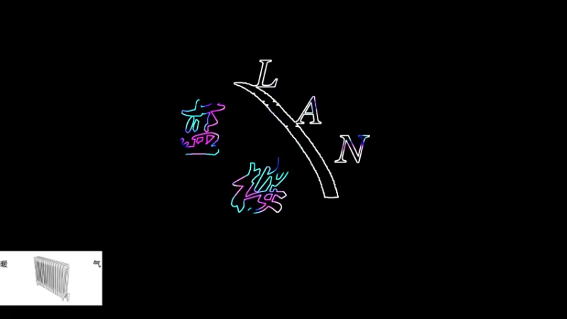 【2021-12-02 16点场】蓝桉LLan：蓝桉： 暖气供应房QaQ