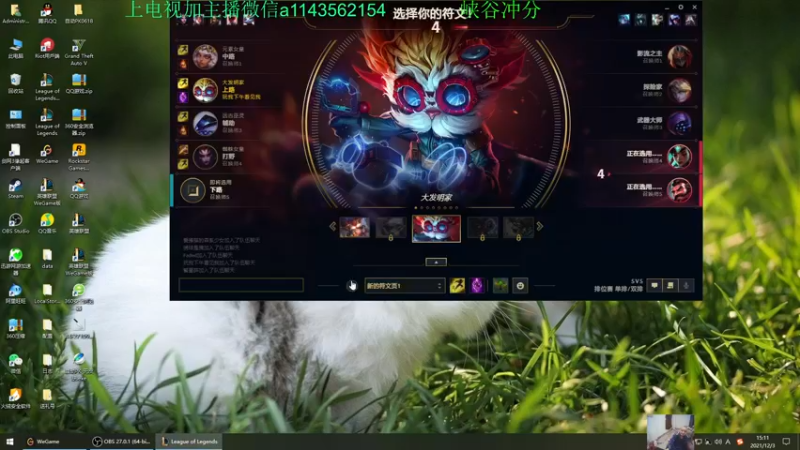 【2021-12-03 15点场】一万九千把大头：季前赛第一个王者大头加强了